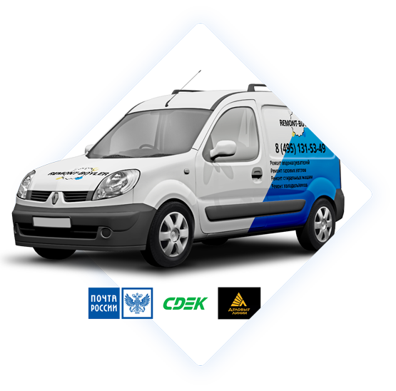 доставка запчастей для водонагревателей