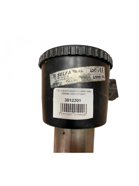 ТЭН керамический в колбе Selfa 2000W/230V L-815mm